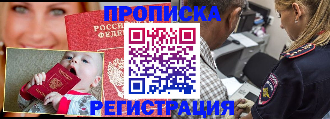 временная регистрация поиск в Шлиссельбурге