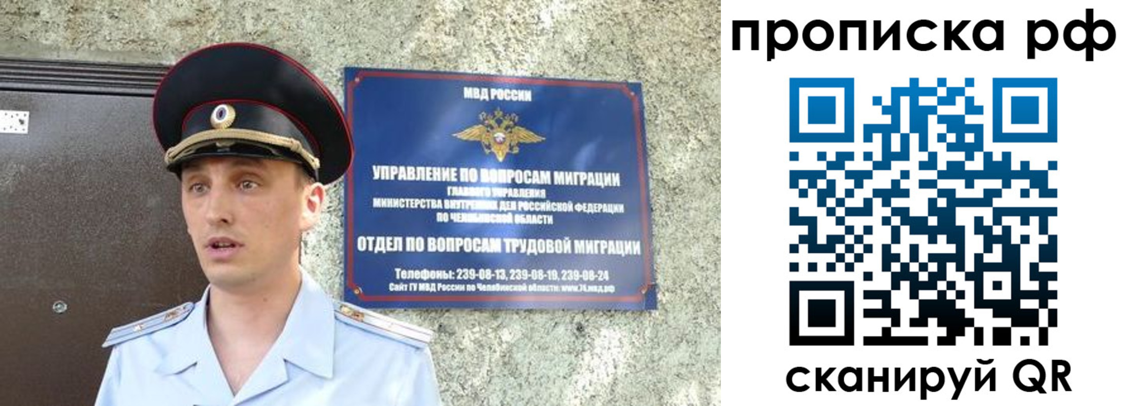 временная регистрация недорого в Шлиссельбурге