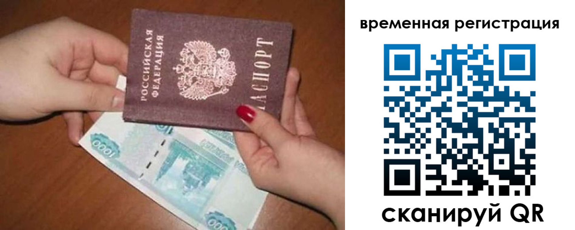 временная регистрация законно в Шлиссельбурге