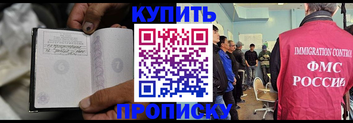 прописка иностранных граждан в Шлиссельбурге