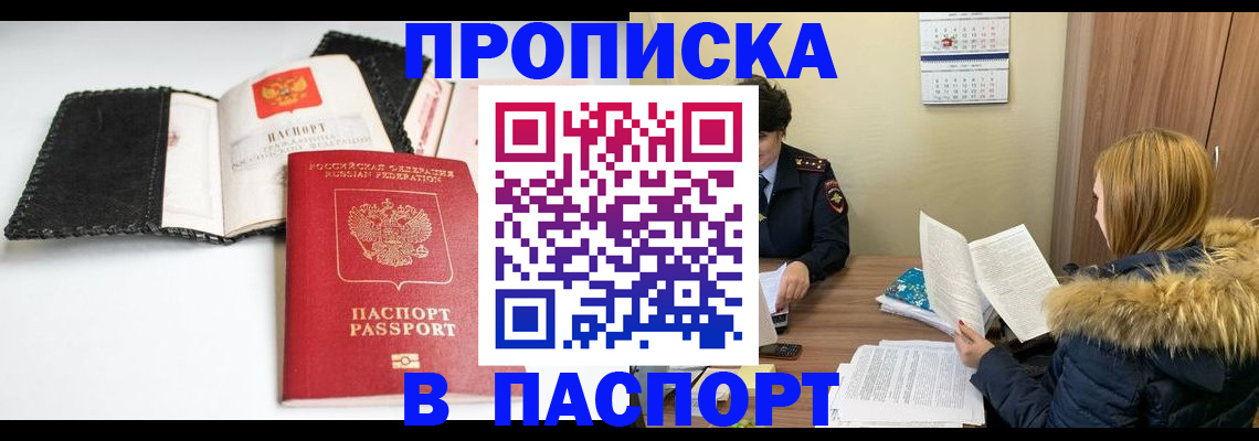 временная регистрация адрес в Шлиссельбурге