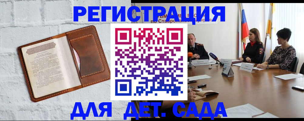 временная прописка в Шлиссельбурге