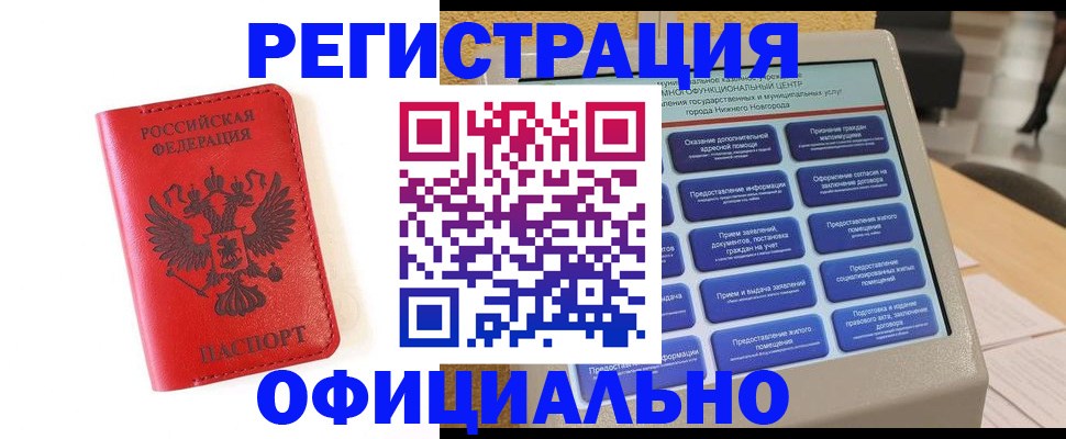 прописка законно в Шлиссельбурге