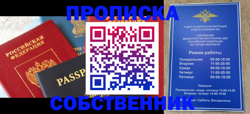 прописка гарантия в Шлиссельбурге