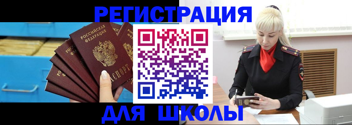 прописка иностранных граждан в Шлиссельбурге