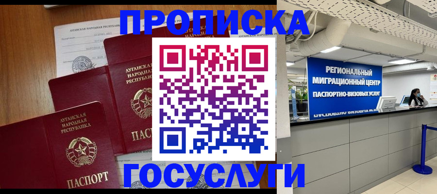 прописка от собственника в Шлиссельбурге