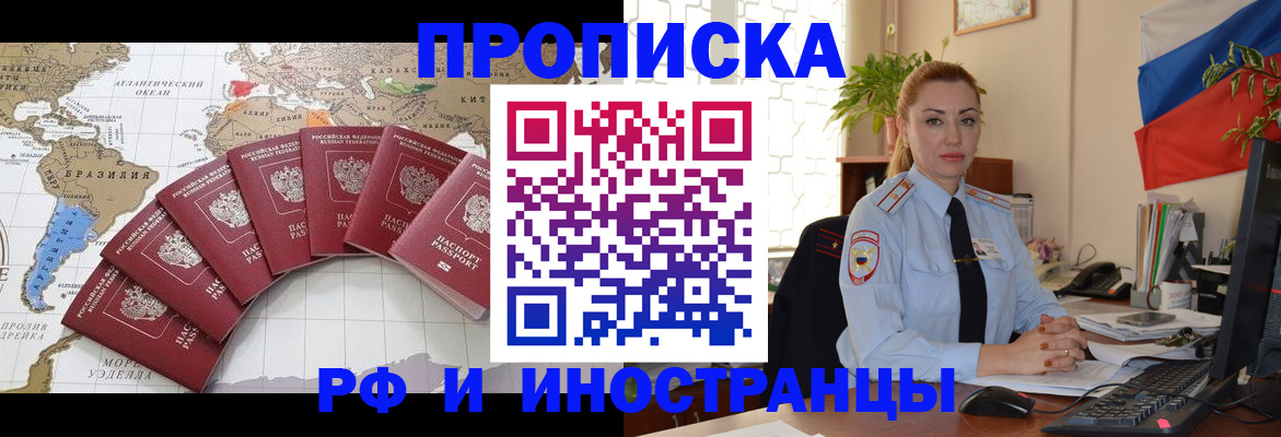 временная регистрация 2025 в Шлиссельбурге