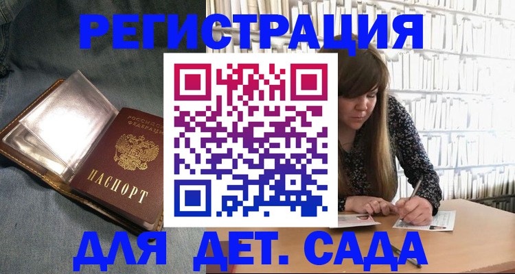 прописка для кредита в Шлиссельбурге