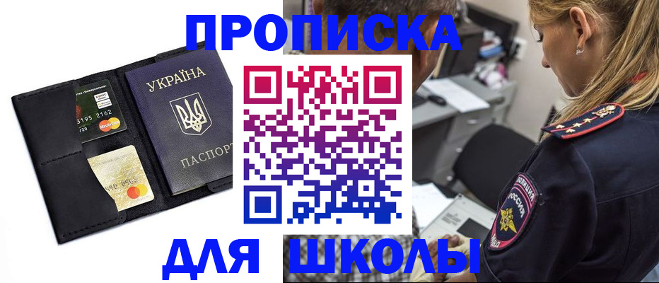 прописка иностранных граждан в Шлиссельбурге