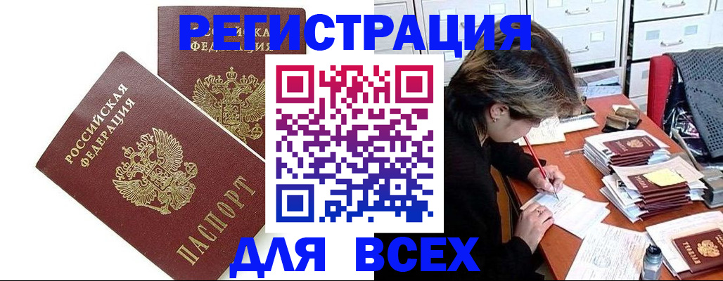 временная регистрация купить в Шлиссельбурге