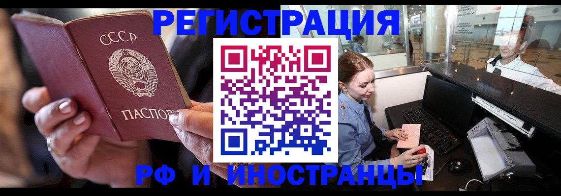 временная регистрация собственник в Шлиссельбурге