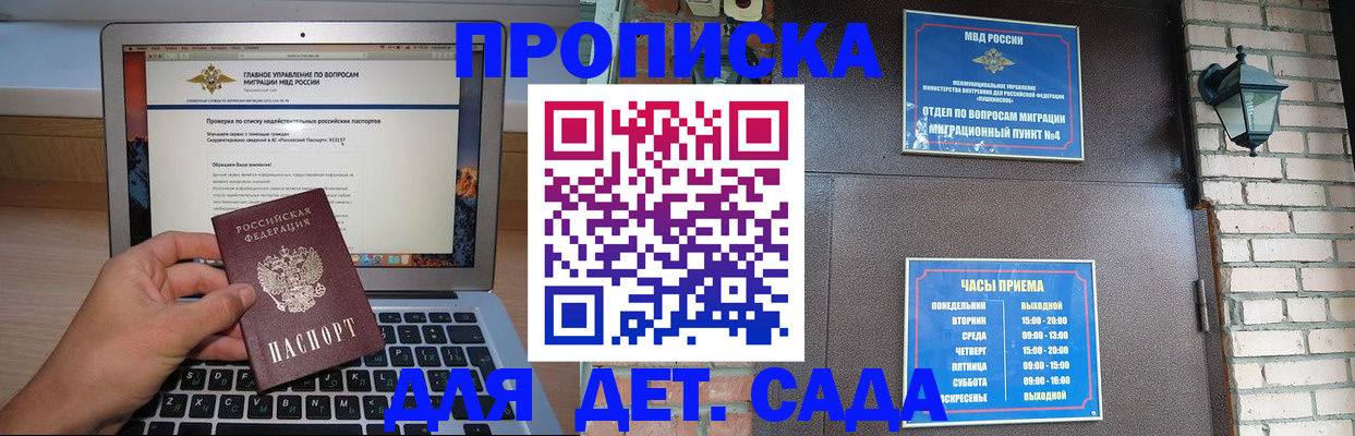 временная регистрация надежно в Шлиссельбурге