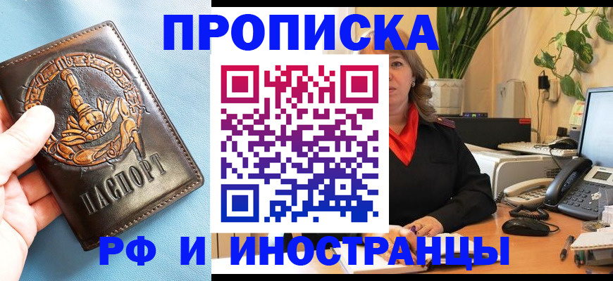 прописка иностранных граждан в Шлиссельбурге